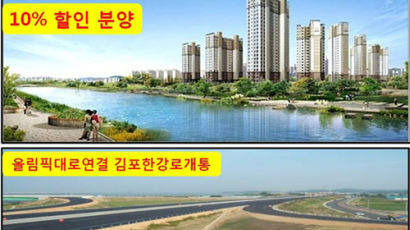 평창올림픽유치•김포한강로개통 수혜 한강신도시 현대성우오스타 10% 할인 분양