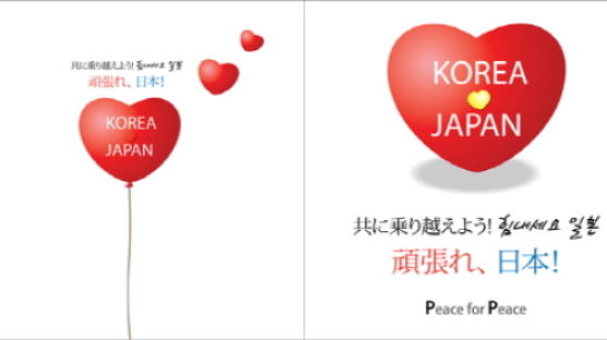 일본을 넘어 세계로, 평화를 노래하는 프로젝트그룹 ‘Peace for Peace’