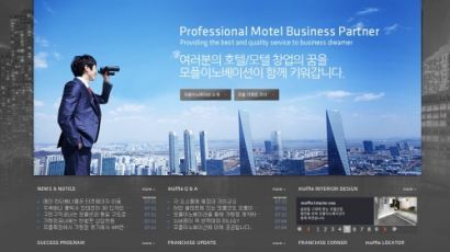 호텔·모텔 창업정보 가득… ‘moffle(모플)’ 2차 홈페이지 오픈