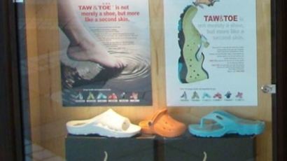 기능성 신발 '토앤토' 발에 낮은 압력 주는 AAB시스템 적용 