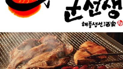 [성공창업] 해풍생선주가 군선생 8월 사업설명회 개최!