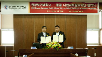 원광보건대학교-몽골 나란자트랄트재단 글로벌 인재양성을 위한 협약 체결