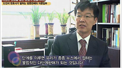 [2011 전문변호사를 만나다] 도진석변호사가 말하는 방문판매법과 판매방법의 추이