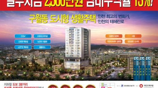 역세권 소형아파트 2,300만원 