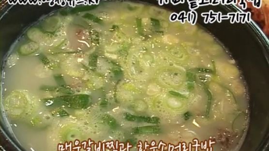 [2011 맛있는 밥상- 금산맛집] 참나무로 고운 명품 국밥 “가마솥소머리국밥”