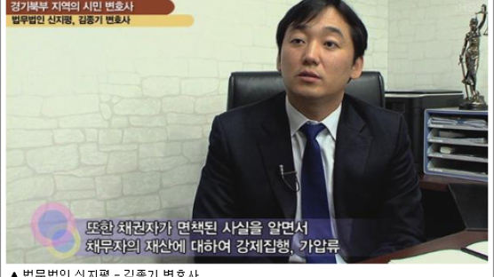 [2011 전문변호사를 만나다] 다양한 의정부 법률분쟁의 해법제공자 김종기 변호사