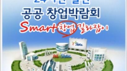 대대적인 전수조사 실시… `서울 사이버 창업전시관` 전시품질 개선