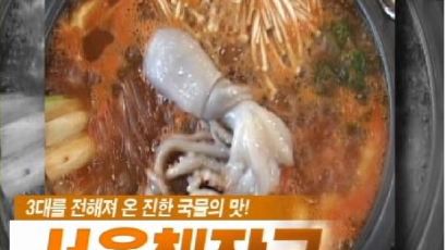 [2012 맛있는 밥상 -경기 광주맛집] 3대째 내려오는 “본가 서울해장국"