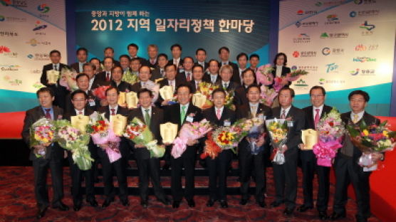 고용노동부 '2012 지역 일자리정책 한마당' 개최