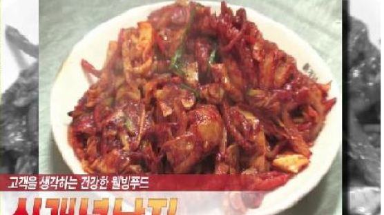 [2012 맛과멋-성남 맛집] 건강 웰빙푸드 “신개념낙지 (낙지랑오징어)”