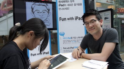 고객이 직접 뉴아이패드 체험하고 즐기는 ' Fun with iPad'