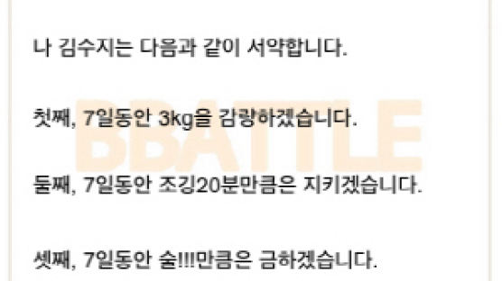 휴가철 맞이 신개념 소셜다이어트 눈길