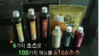 [2012 생생현장인터뷰]6가지소스로 100가지맛을 즐기다. 한식소스의 세계화 - 푸드락