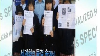 [영상뉴스] 2013 한국대표교육브랜드- “예일 국제 크리스천 학교”