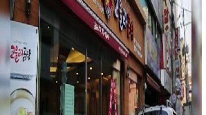 [영상뉴스] 2013 생생창업인터뷰- 건강 보양식 "고을래 곰탕"