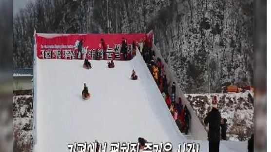 [영상뉴스] 2013생생현장인터뷰 - 겨울축제장 “가평 자라섬 송어 축제”
