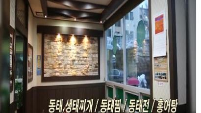[영상뉴스] 2013맛있는 밥상 - 전주 맛집 "대관령 동태찌개와 낙지볶음"