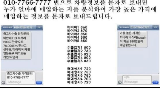 중고차 매매 전 가격비교 하세요