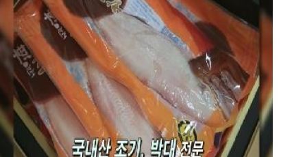 [영상뉴스] 2013 생생현장인터뷰- 서해안 박대 “(유)아리울수산”