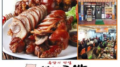 서울3대족발은 주목하라! 강동구 맛집 ‘성내족발’의 도전장