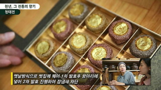 [영상뉴스] 2013 생생현장인터뷰- 천년의 전통 발효차 “청태전”