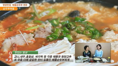 [영상뉴스] 2013 맛있는 밥상- 해물순두부 전문점 “순두부 마을”