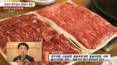 [영상뉴스] 2013 맛있는 밥상- 국내산 한우암소, 한돈 전문 “이리오소돈꾸주께”
