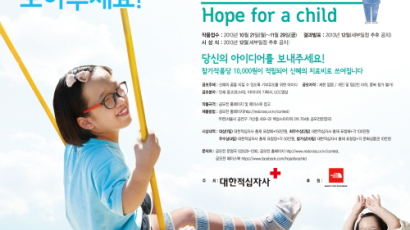 13살 신혜의 꿈…제 3회 대한적십자사 착한광고공모전 11월 29일까지 개최