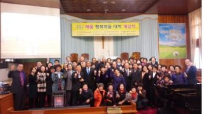 한국한센총연합회, 김천 정착촌에서 배움 행복마을 대학 운영