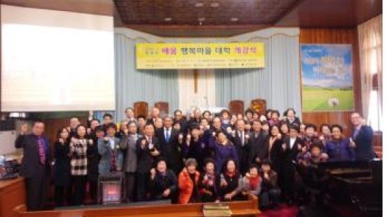 한국한센총연합회, 김천 정착촌에서 배움 행복마을 대학 운영