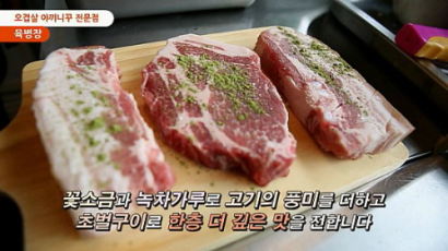 [영상뉴스] 2014 맛있는 밥상- 순천맛집, 오겹살, 야끼니꾸 전문 “육병장”