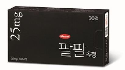 한미약품, 저용량 발기부전 치료제 '팔팔츄정 25mg' 발매