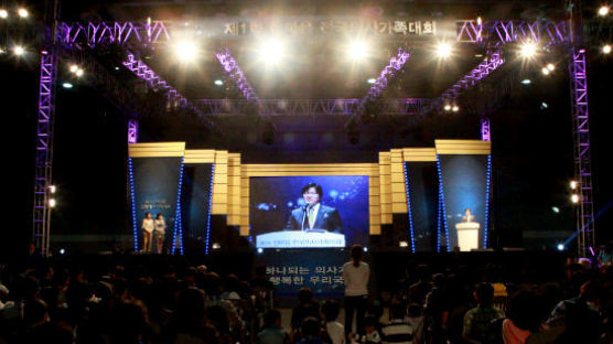 3만여 의사·가족들 운집, 의사가족대회 열기 '후끈'