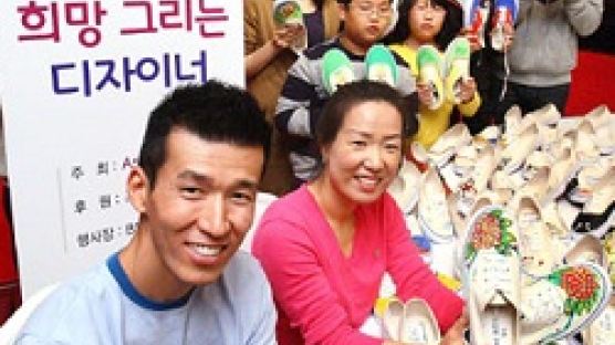 "오늘은 나도 디자이너"…희망 운동화 디자인 체험