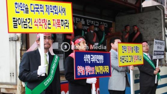 [현장포토]한의사들 국회 앞에 모여 '천연물신약 반대'
