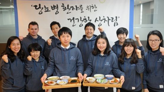 한국BMS, 당뇨병 환자 위한 건강상차림 행사 개최