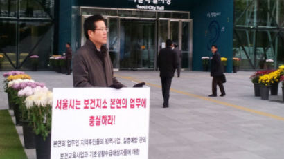 성난 의사들, 서울시청 앞에서 '릴레이 1인 시위'