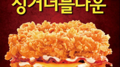 KFC, 이색 신메뉴 '징거더블다운' 출시