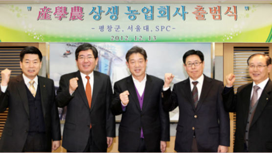 SPC그룹, 상생 농업회사법인 '에스팜' 출범