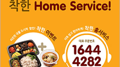 본도시락, 특선 세트 주문하면 순두부찌개 1000원!