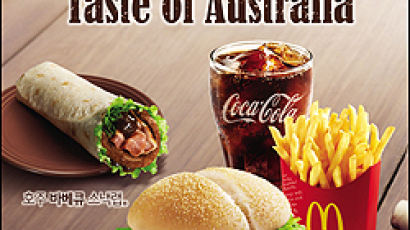 맥도날드, 호주 바베큐 버거 & 스낵랩 출시