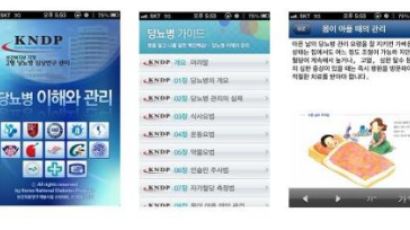 경희의료원 '당뇨병' 앱 2탄 출시