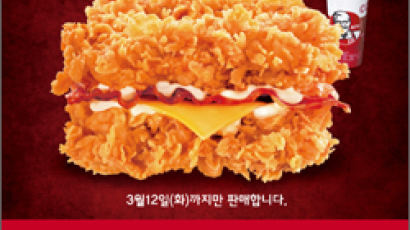 KFC "징거더블다운과의 이별, 후렌치후라이 쏜다!"