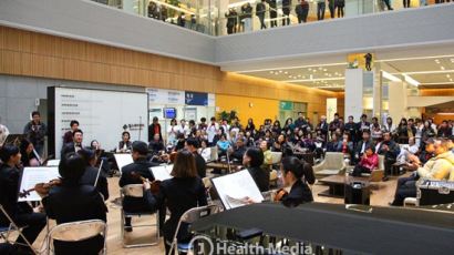 건국대병원, KBS 교향악단과 힐링콘서트 열어