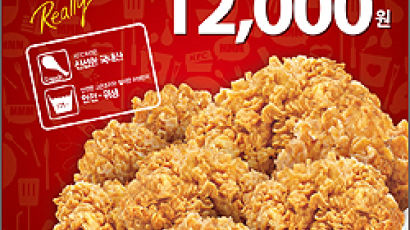 한국상륙 29년 된 KFC, '땡큐 이벤트' 봤더니