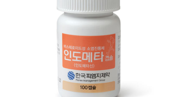 피엠지제약, 희귀약 '인도메타' 생산 재개
