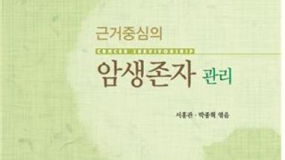 암 생존자 100만 시대, 극복 후 관리가 더 중요하다?