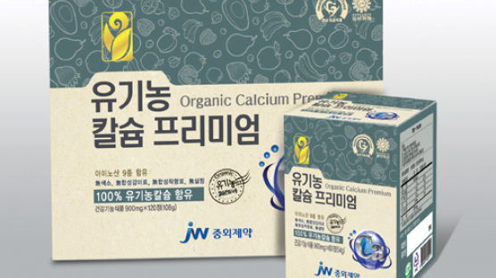 JW중외제약, 유기농 칼슘 프리미엄 출시