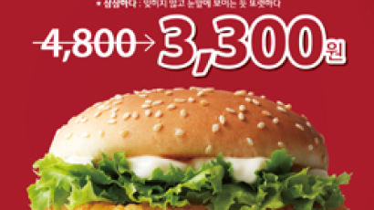 KFC, 28일까지 타워버거 4800→3300원