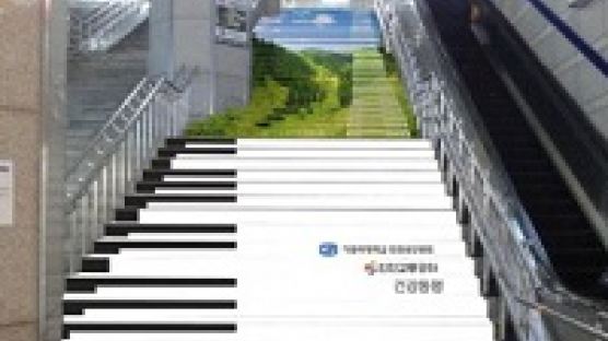 부평역 피아노 계단 구경하세요~